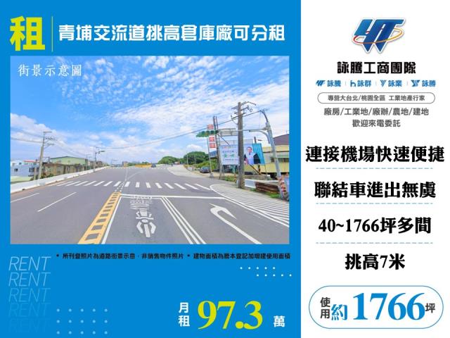 蘆竹廠房-0
