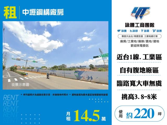 中壢廠房-0