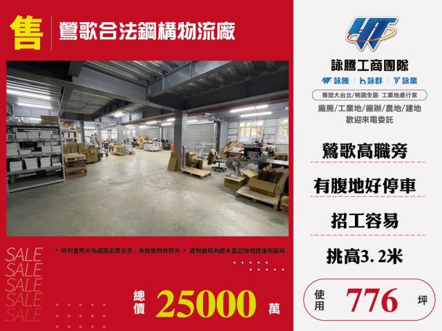 新北廠房-0