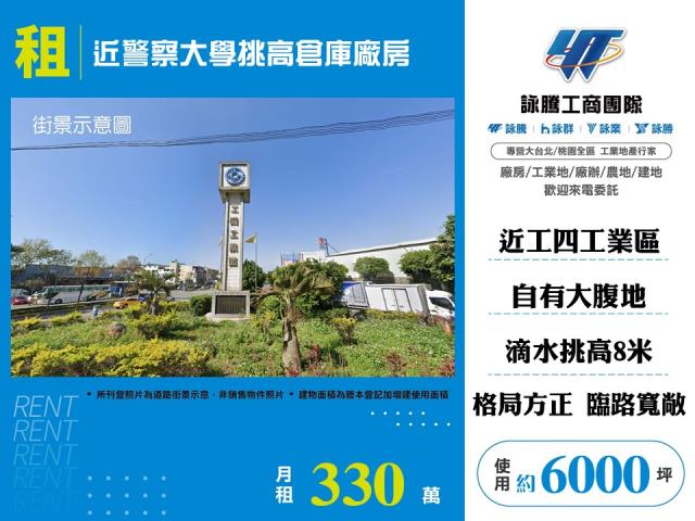 桃園廠房-0