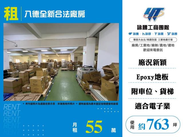 八德廠房-0