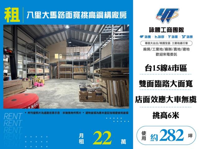 新北廠房-0