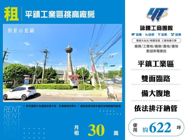 桃園平鎮廠房-0