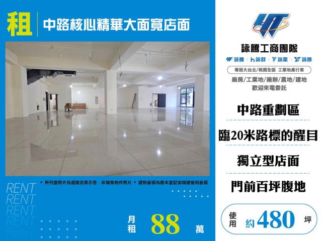 桃園桃園區店面-0