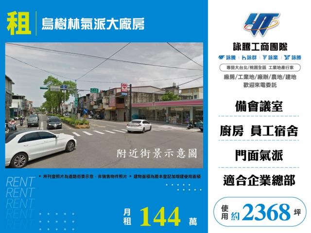 桃園龍潭廠房-0