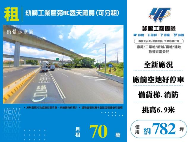 桃園楊梅廠房-0