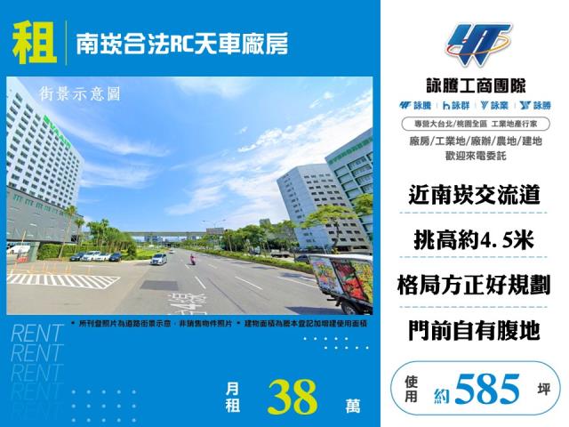 桃園蘆竹廠房-0