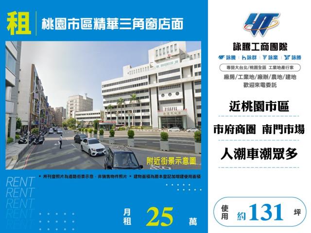 桃園區店面-0