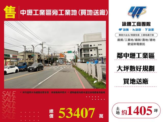 桃園桃園區農地-0