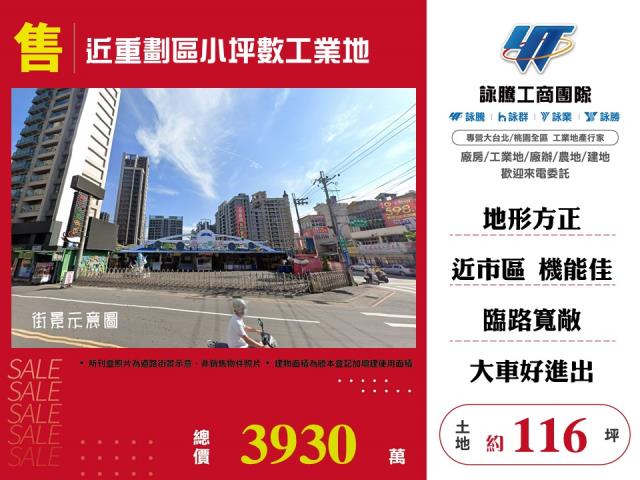 八德工業地-0