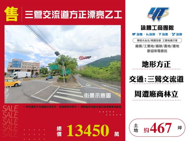 鶯歌工業地-0