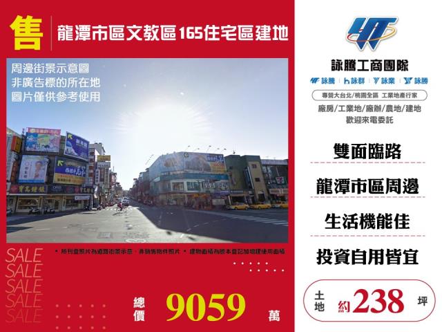 桃園龍潭建地-0